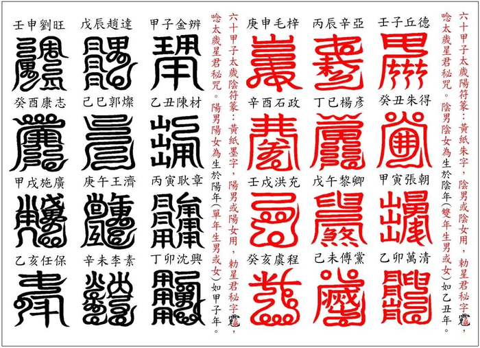 道教符箓:传形而无音,是否真的是“天之言”?
