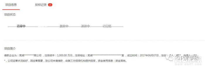 图片截自易贷365官网