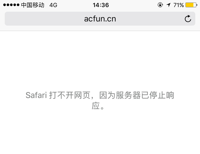 A站网页目前仍处于无法打开状态 来源：网络截图