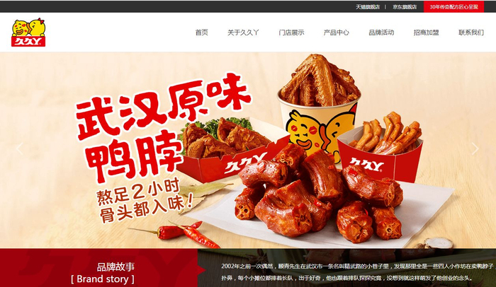 　▲图片来源：久久丫官网截图