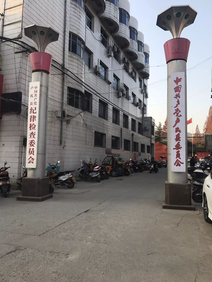 ▲卢氏县委大门。新京报记者 贾世煜 摄