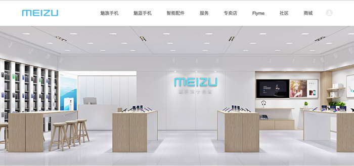 ▲图片来源：魅族官网