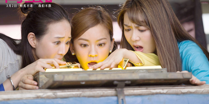 《闺蜜2》爆猛料 闺蜜团拼酒沙滩"真裸"放飞自我