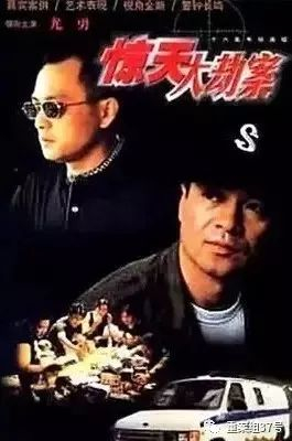 ▲据番禺“运钞车大劫案”改编的电视剧《惊天大劫案》。资料图片