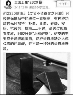 “@全国卫生12320”发出后又删掉的一条微博，引发巨大争议（见右图）