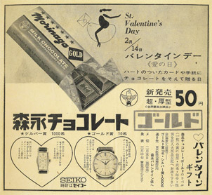 森永的巧克力广告