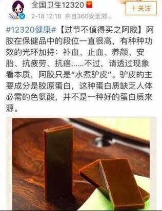 阿胶只是“水煮驴皮”？这背后可是数百亿的大生意_手机新浪网