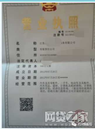 图片截自易贷365官网