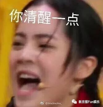 ▲在节目播出后，欧阳娜娜的表情包风靡网络