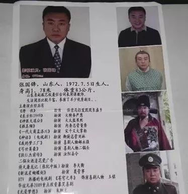 ▲吉世光扮演过的角色。据新华网