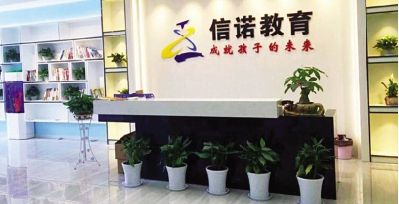 信诺教育在武汉开设的一家校区。&nbsp;本报记者&nbsp;吴薇&nbsp;摄