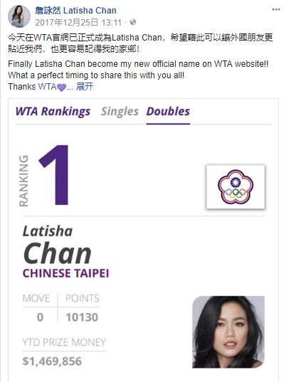 詹咏然脸书截图