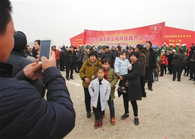 2月28日，京雄城际铁路开工仪式后，居民来到现场合影留念。新京报记者 王贵彬 摄