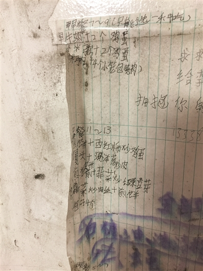 妈妈给孩子们安排的一日三餐“食谱”。