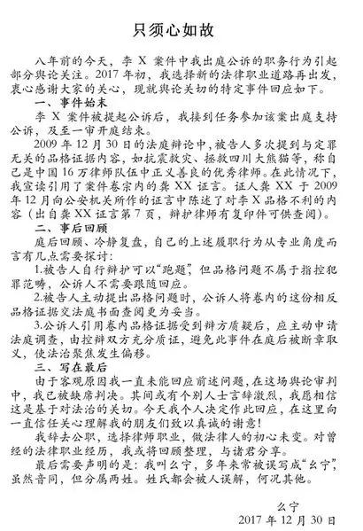 ▲么宁发表声明。图片来自么宁微信公众号截图