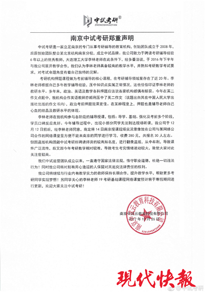 △中试考研发表声明