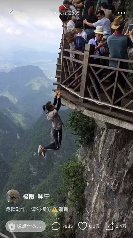 △吴永宁在张家界挑战高空运动