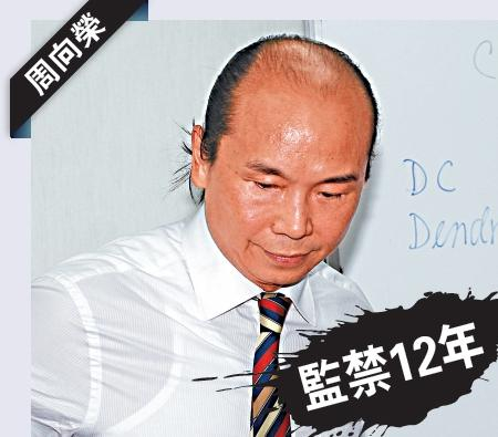 周向荣&nbsp;&nbsp; 图片来源：香港《大公报》。