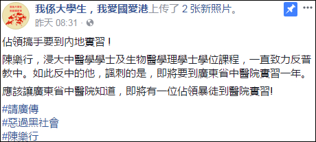 有网友在社交媒体上爆料陈乐行要到广东省实习一年的消息