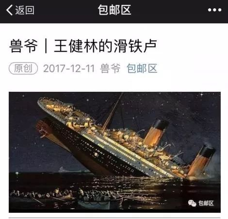 ▲相关自媒体文章截图