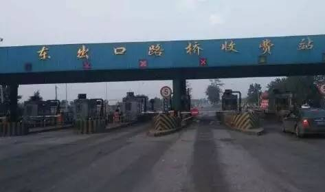 唐山市东出口收费站
