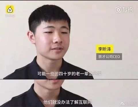 ▲00后创业者李昕泽。 图/新京报网