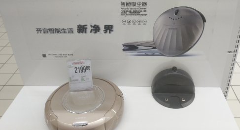 北京市某综合商场售卖的扫地机器人。&nbsp;吴昊 摄