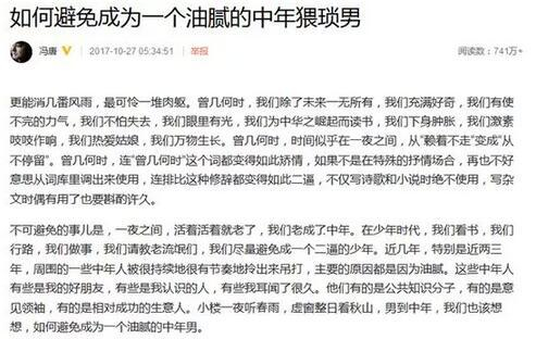 ▲冯唐微博截图