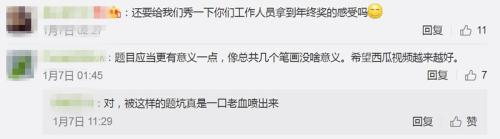 网友抱怨题目太难。来源：新浪微博截图