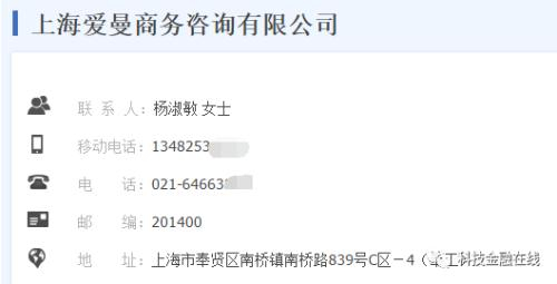 杨淑敏发的招揽客户的贴子