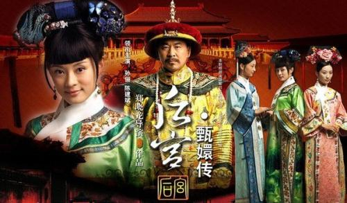 《甄嬛传》成为这几年电视台的“常客”