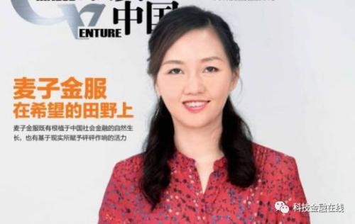  麦子金服创始人黄大容