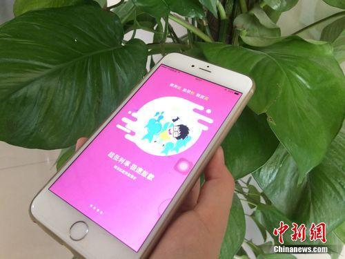 资料图：某现金贷APP的宣传界面。 中新网 邱宇 摄
