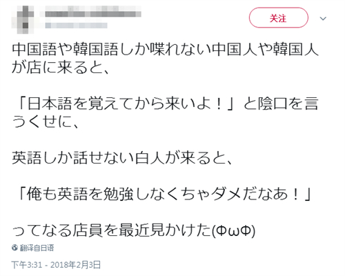 日本网友推文截图