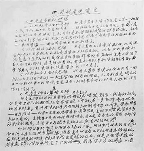 上海的共产党早期组织还起草了《中国共产党宣言》，表达了中国共产党人的理想和主张。