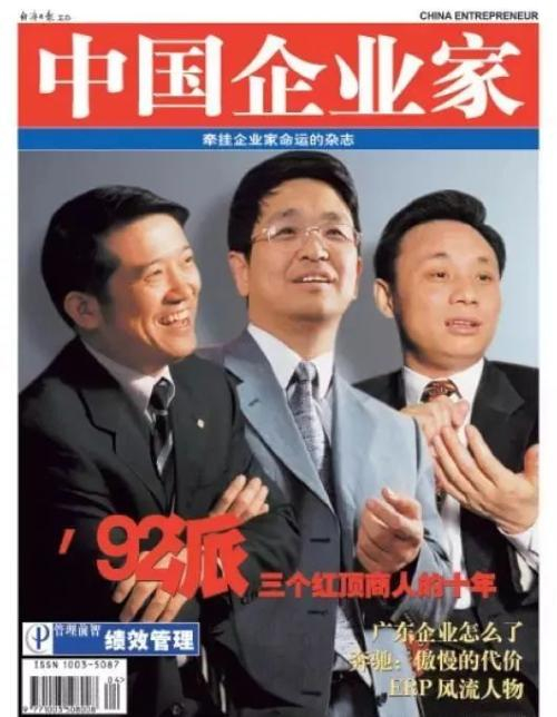 　　1992年，毛振华下海创业，成为“92派”企业家的代表人物之一（《中国企业家》2002年第4期杂志封面）