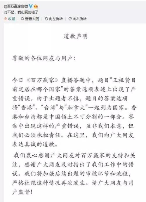 来源：百万赢家官方微博
