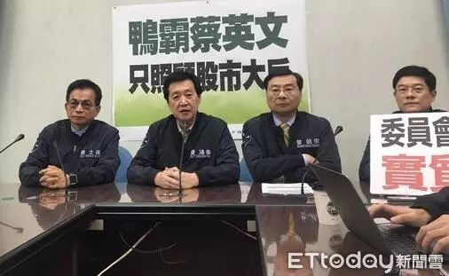 ▲12月15日，国民党团召开记者会，反对蔡英文当局将税改草案径付二读。（台湾ETtoday新闻云）