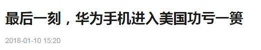 媒体报道截图