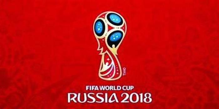 2018俄罗斯世界杯官方歌曲《俄罗斯,前进!》