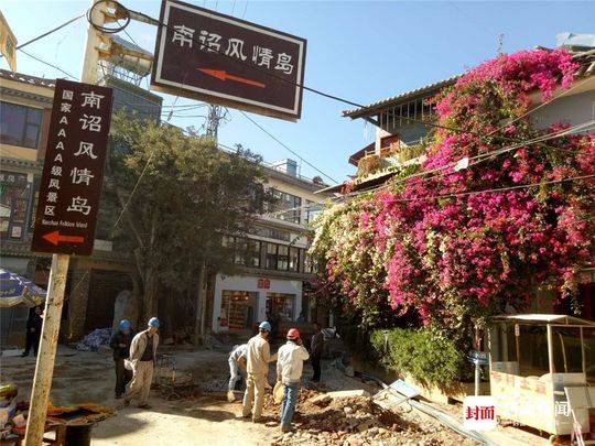 双廊镇上正在整修