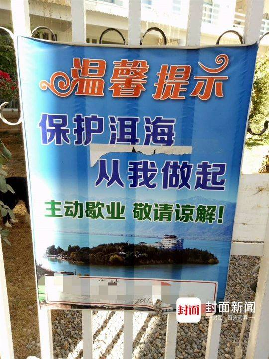 每家客栈门口都挂着关门的告示