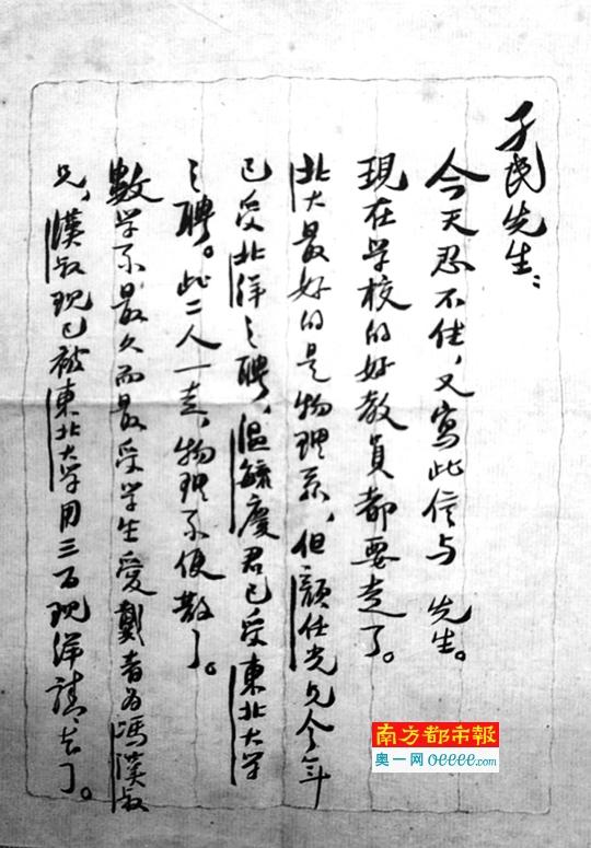 胡适致蔡元培书信之新发现_手机新浪网