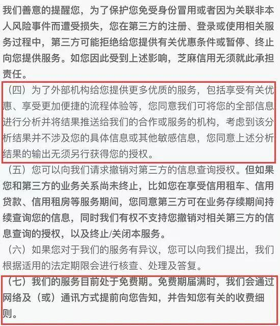图片来源：支付宝