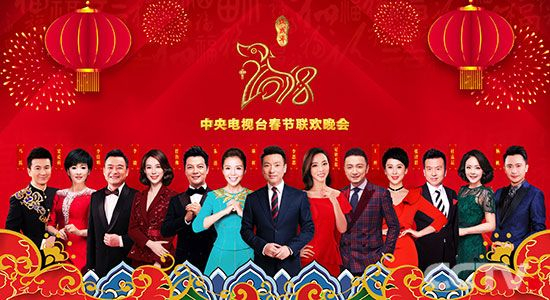 ▲2018年，春晚将继续沿用“北京主会场+各地分会场”的直播模式，主会场设5位主持人。来源：央视网