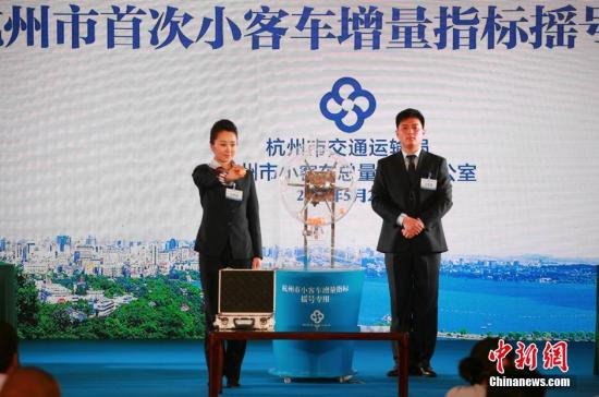 资料图：2014年，杭州举行首次小客车增量指标摇号。中新社发 李晨韵 摄