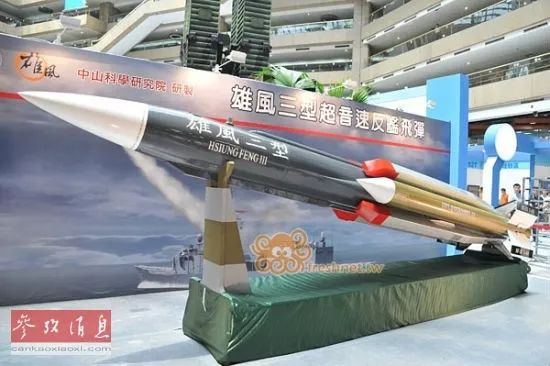 ▲资料图片：“雄风”三型反舰导弹