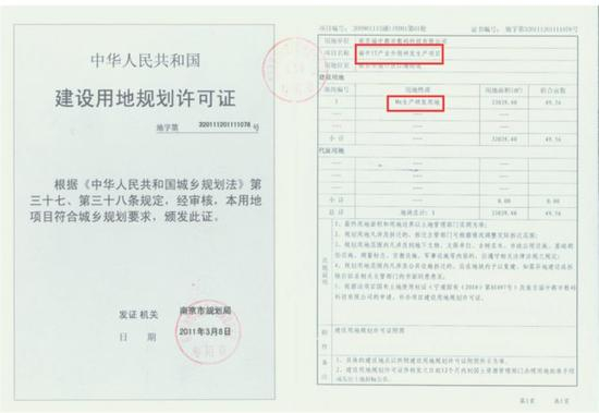 △福中 · 智慧城土地使用性质截图