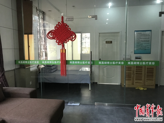 &nbsp;&nbsp;&nbsp;胡博士美容医院&nbsp;中国青年报·中青在线记者&nbsp;章正/摄