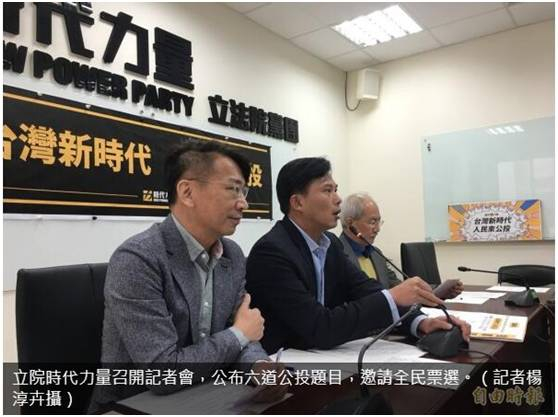 《自由时报》网站18日截图。